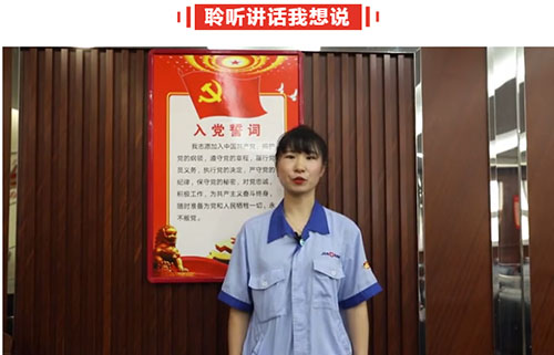 金山公司市级劳模武海叶分享学习习总书记“七一”重要讲话精神