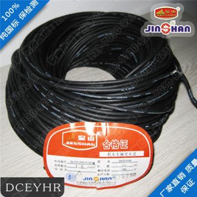 氯磺化系列机车线DCEYH DCEYHR